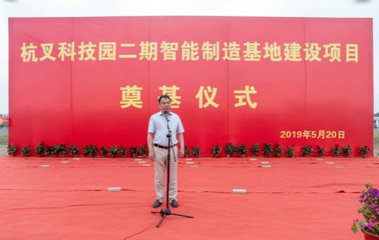 【喜訊】杭叉科技園二期智能制造基地奠基儀式成功舉行！